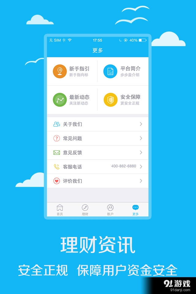 步步盈5