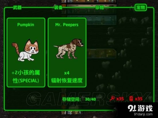 《輻射避難所》前期強(qiáng)力寵物推薦