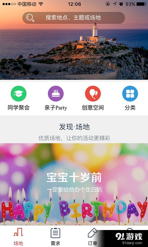 聚e場(chǎng)1