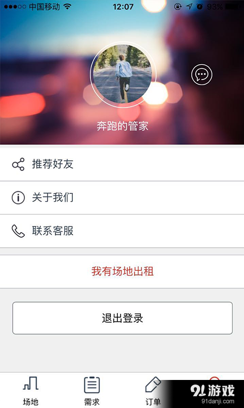 聚e場(chǎng)4