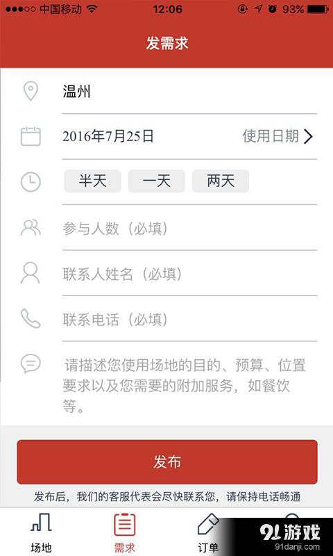 聚e場(chǎng)2