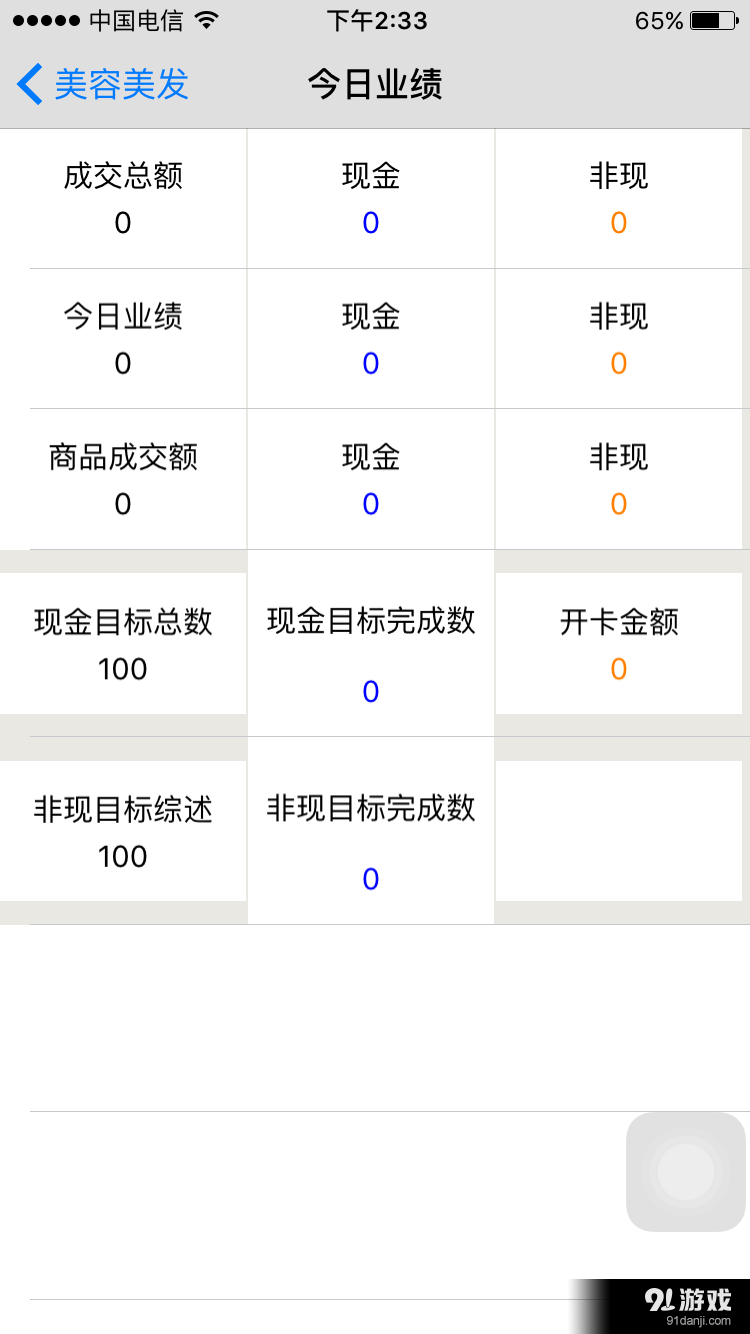 真不丑.大師2