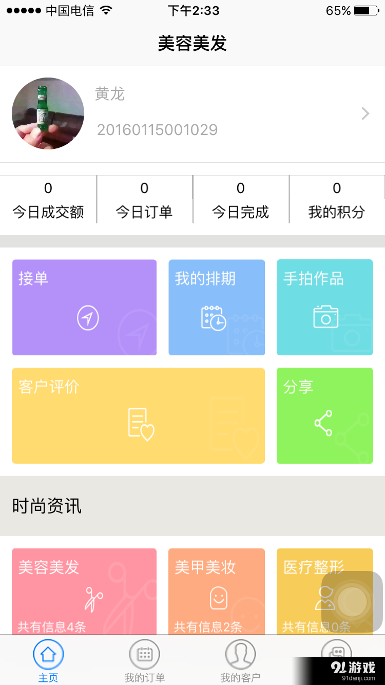 真不丑.大師1