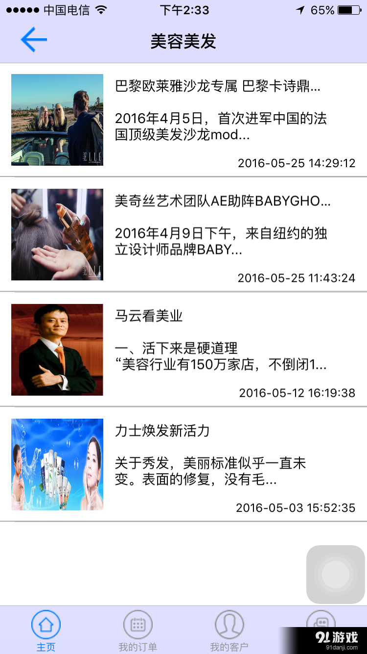 真不丑.大師4