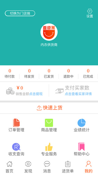 壹級采3