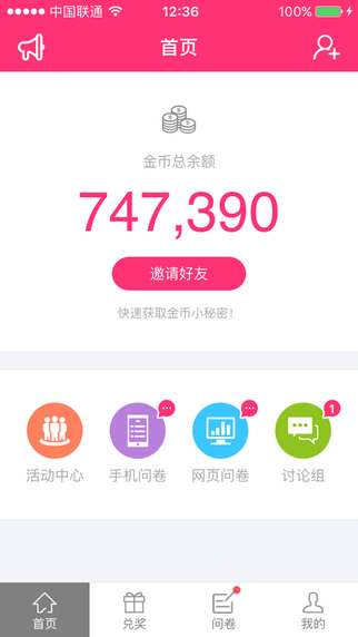 試客微差1