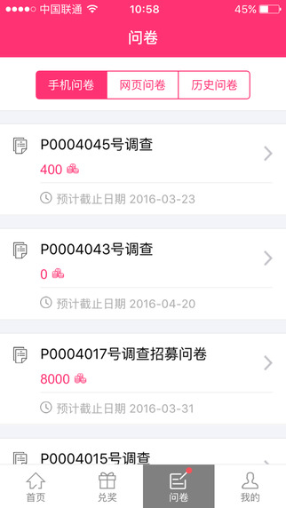 試客微差2