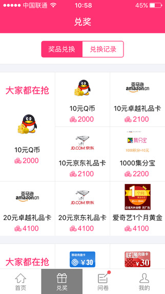 試客微差4
