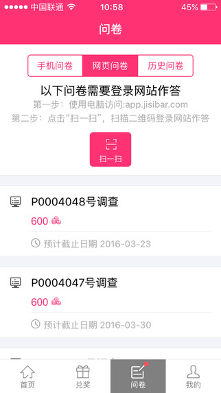 試客微差3