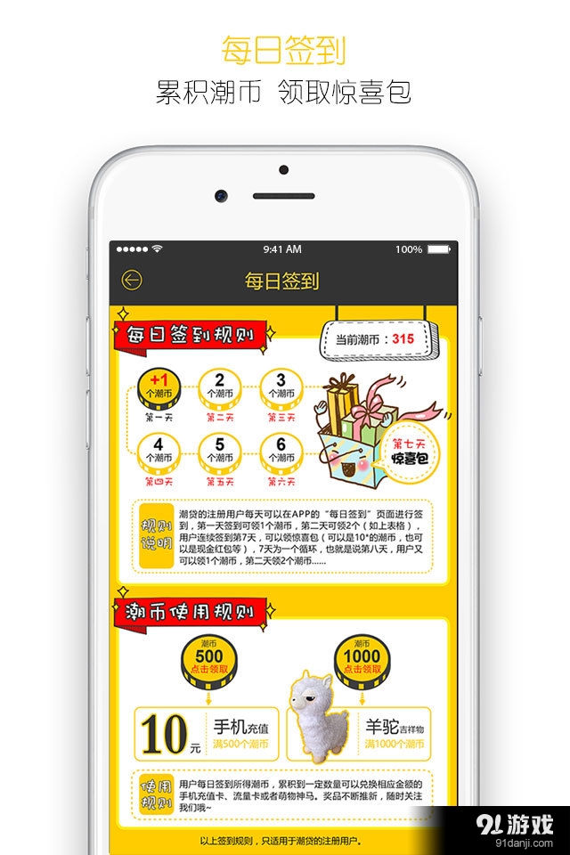 潮貸5