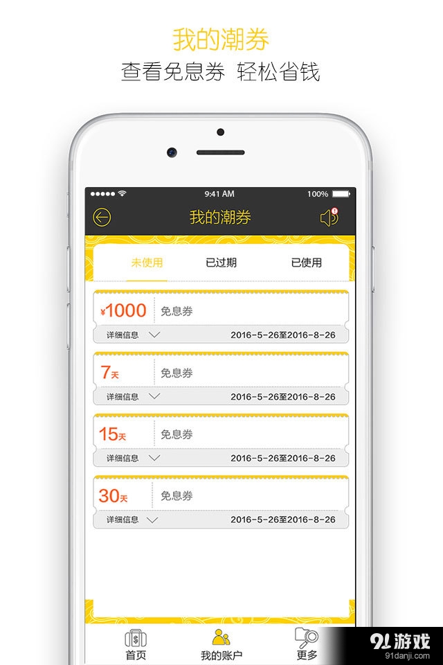 潮貸4