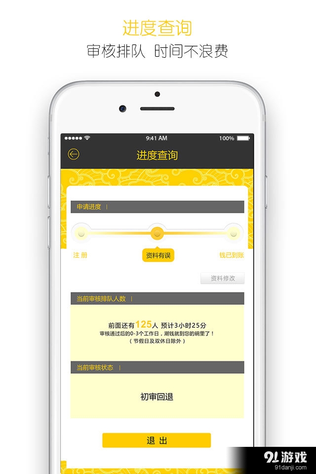 潮貸3