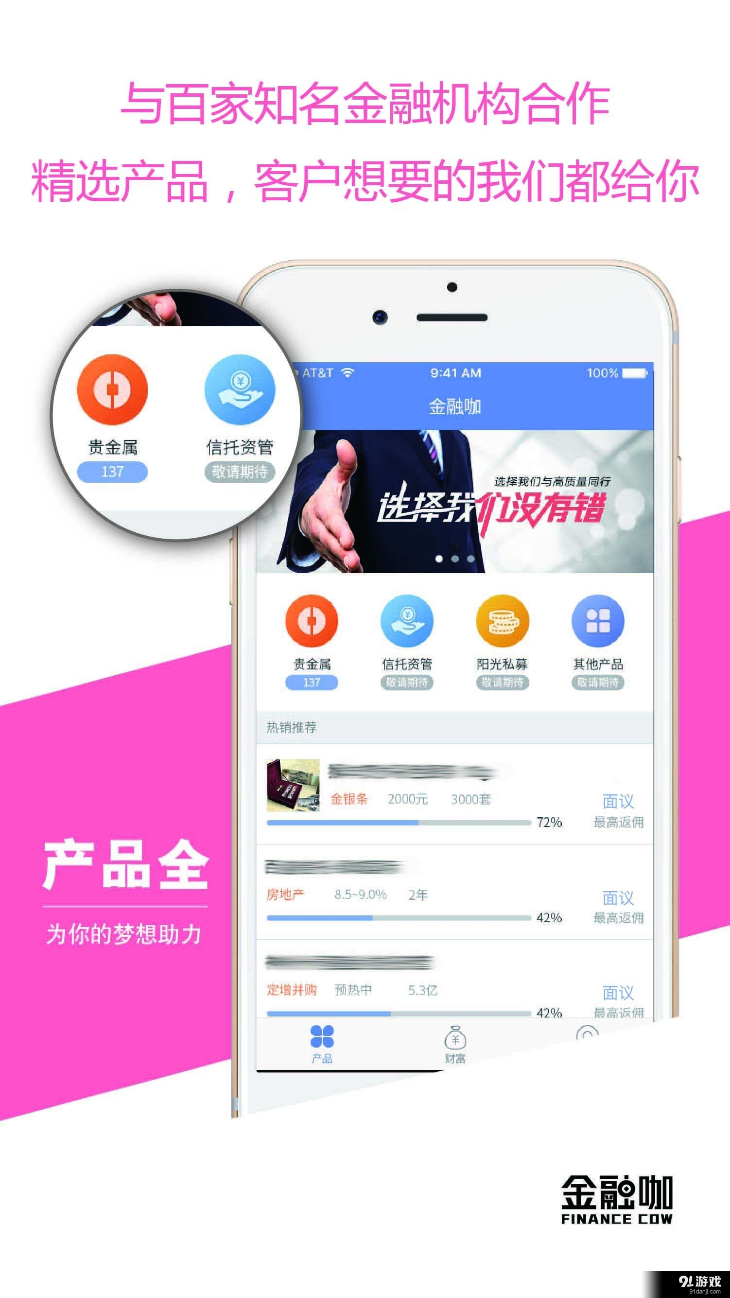 金融咖1