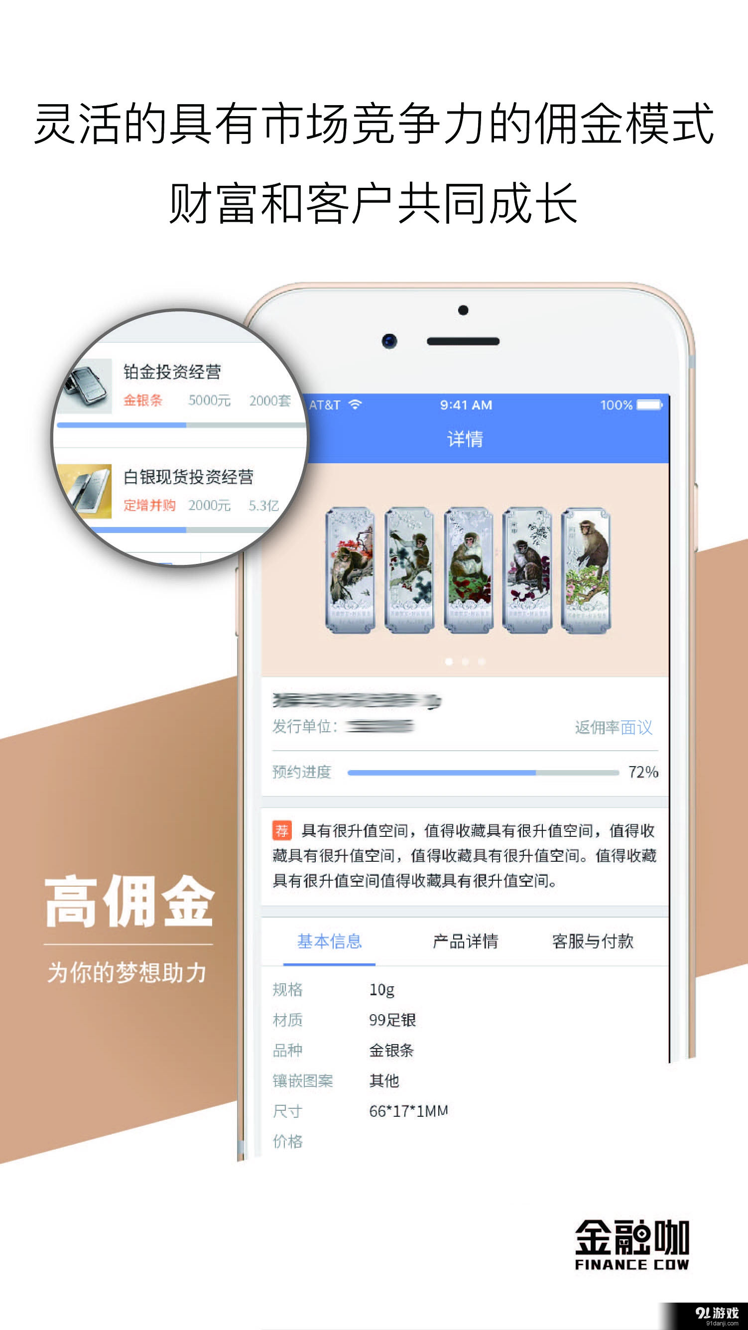 金融咖2