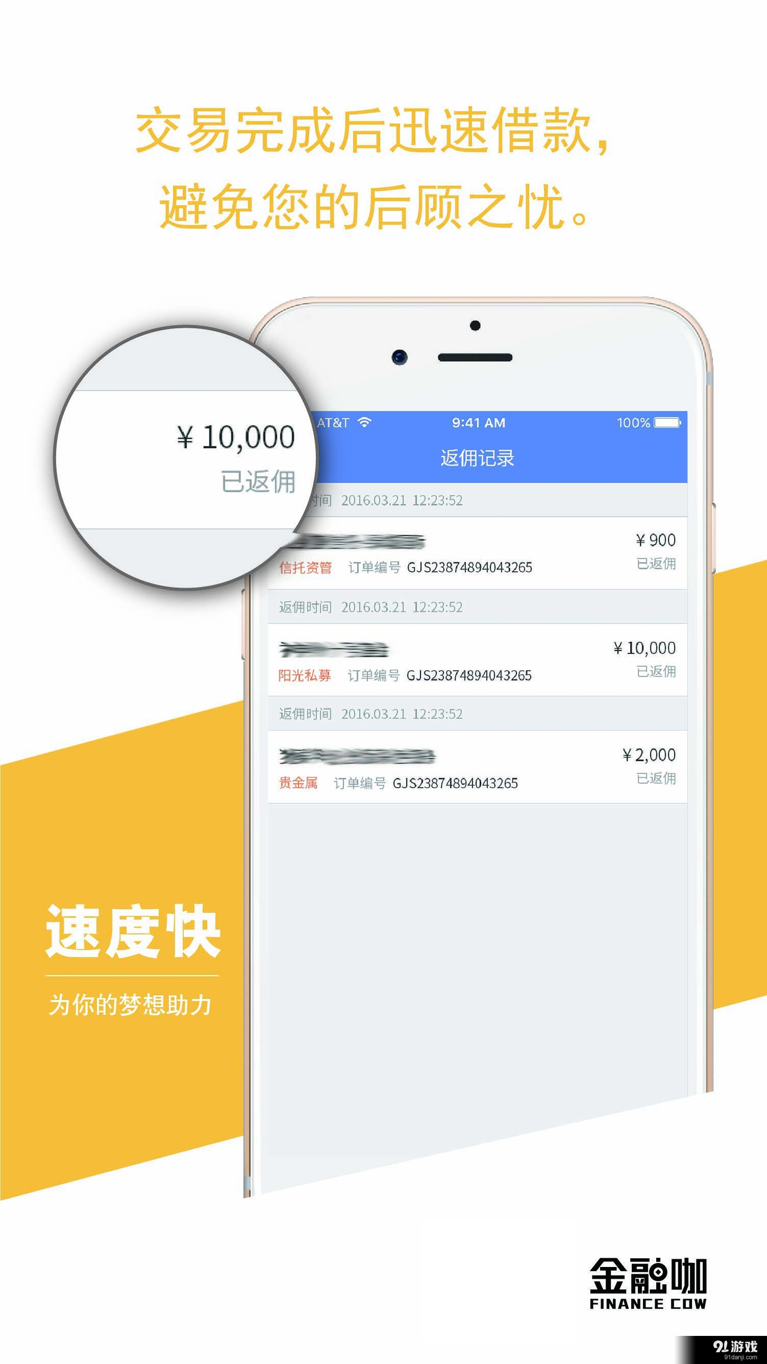 金融咖3