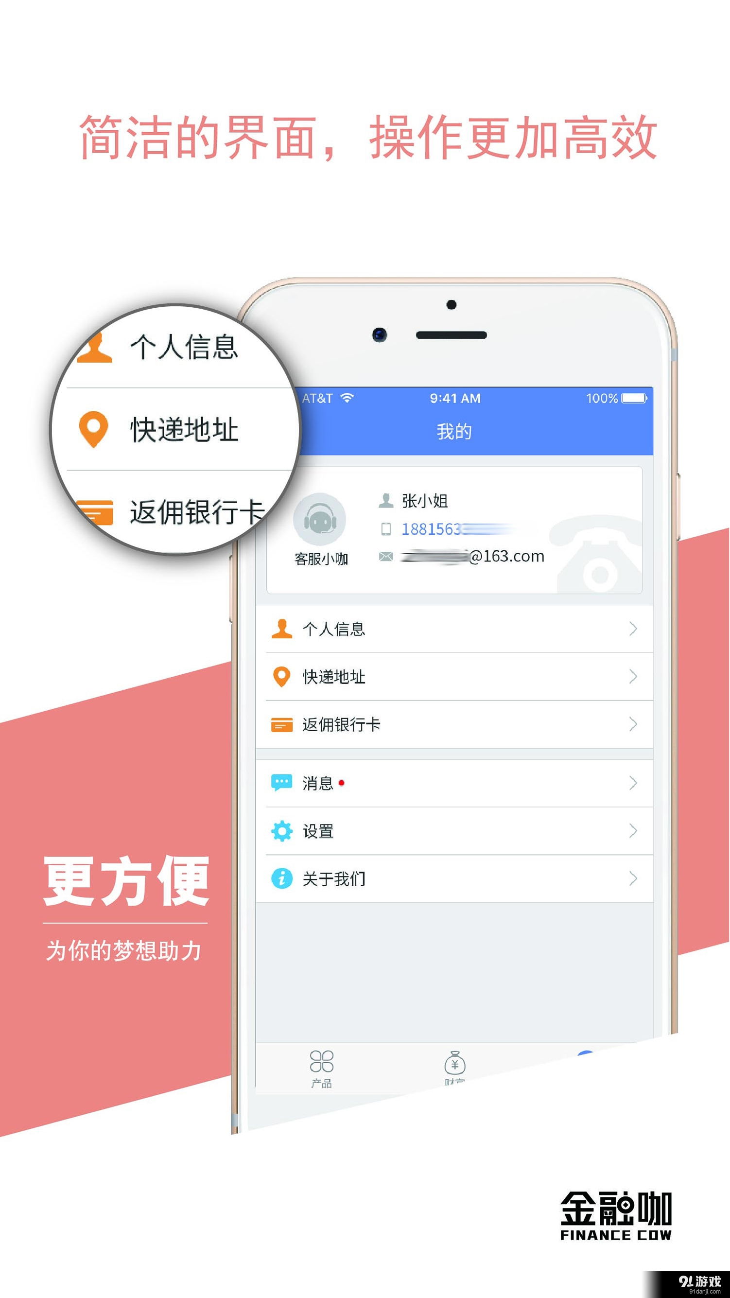 金融咖5