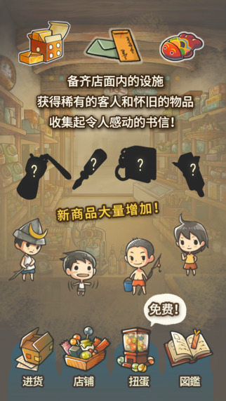 昭和雜貨店物語23