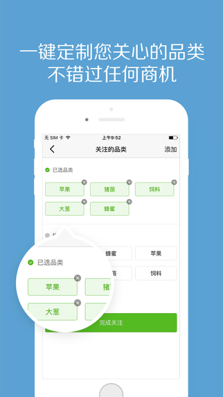 手機惠農(nóng)網(wǎng)2