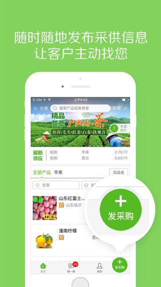 手機惠農(nóng)網(wǎng)1