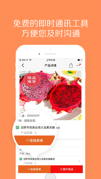 手機惠農(nóng)網(wǎng)3