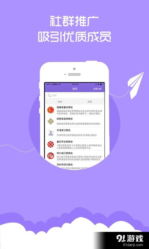 群寶5