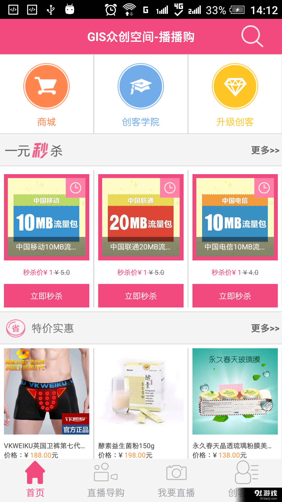 播播購4