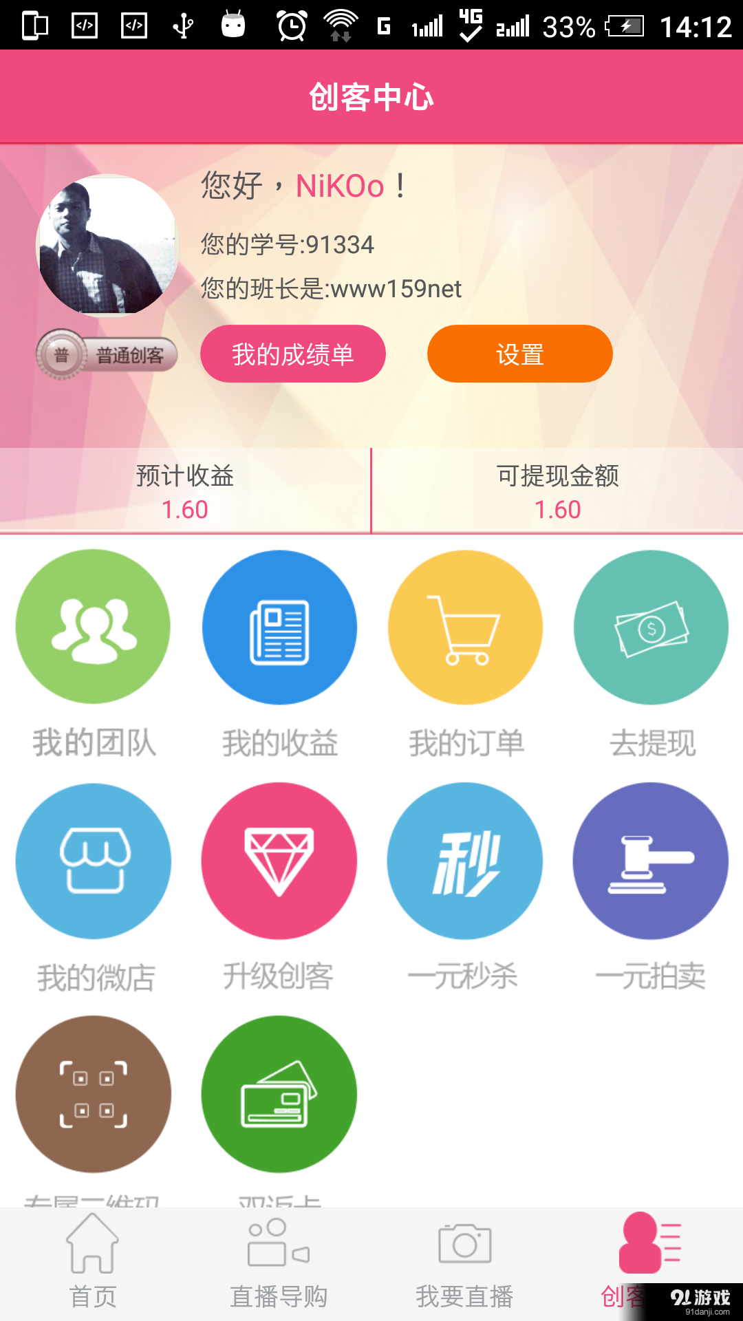 播播購5