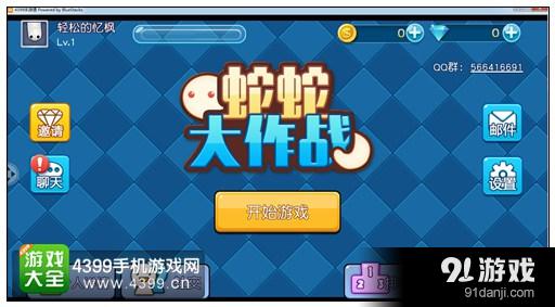 蛇蛇大作戰(zhàn)怎么換皮膚