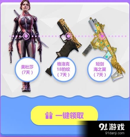 《使命召喚OL》不要睡了 起來打僵尸領(lǐng)豪禮