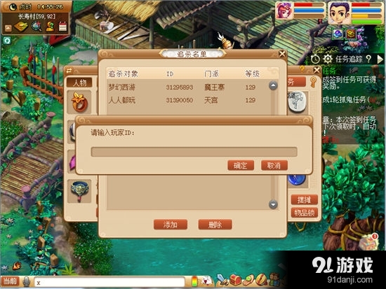 《夢幻西游》如何正確的使用勾魂索