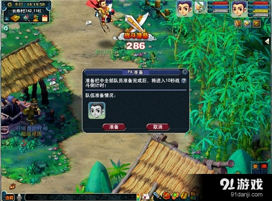 《夢幻西游》如何正確的使用勾魂索
