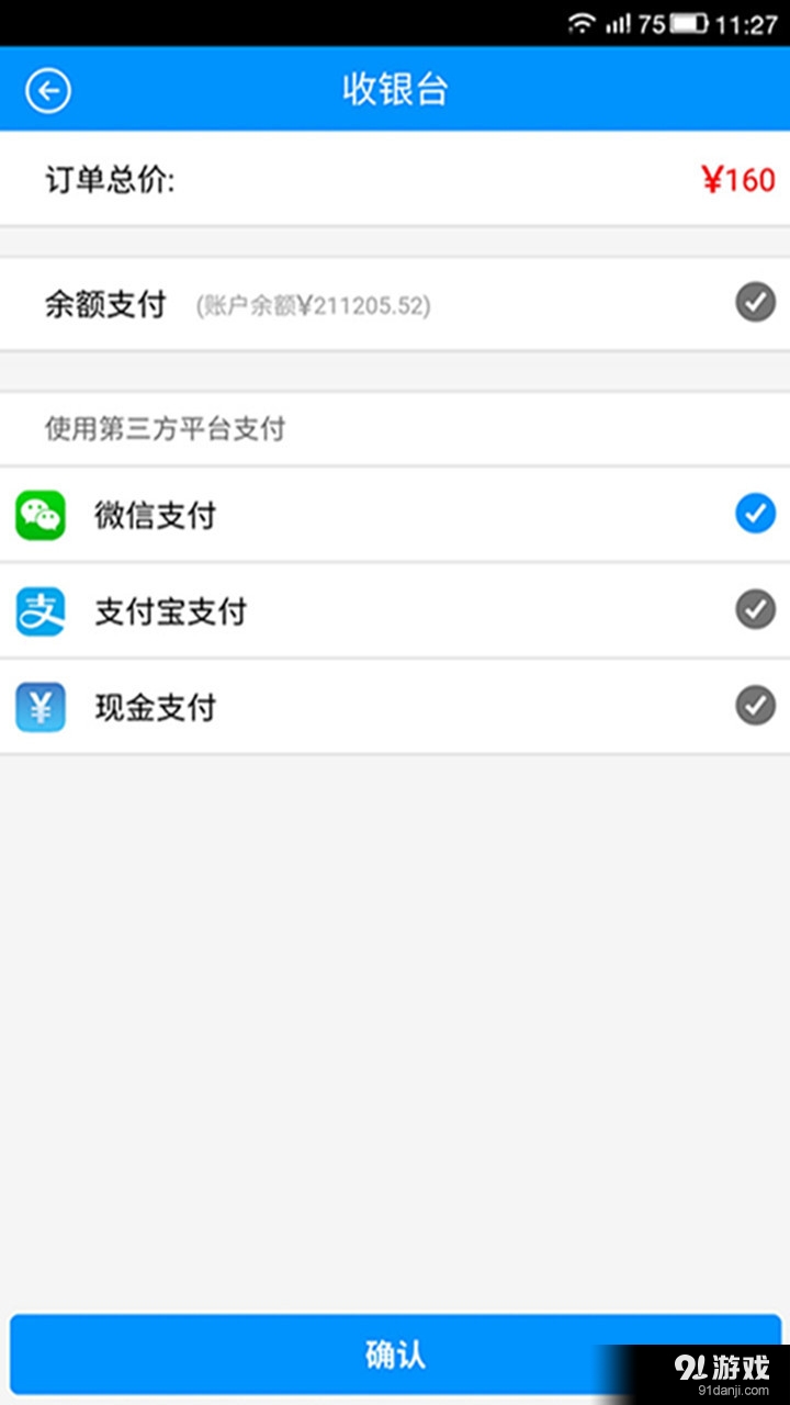 悅管家5