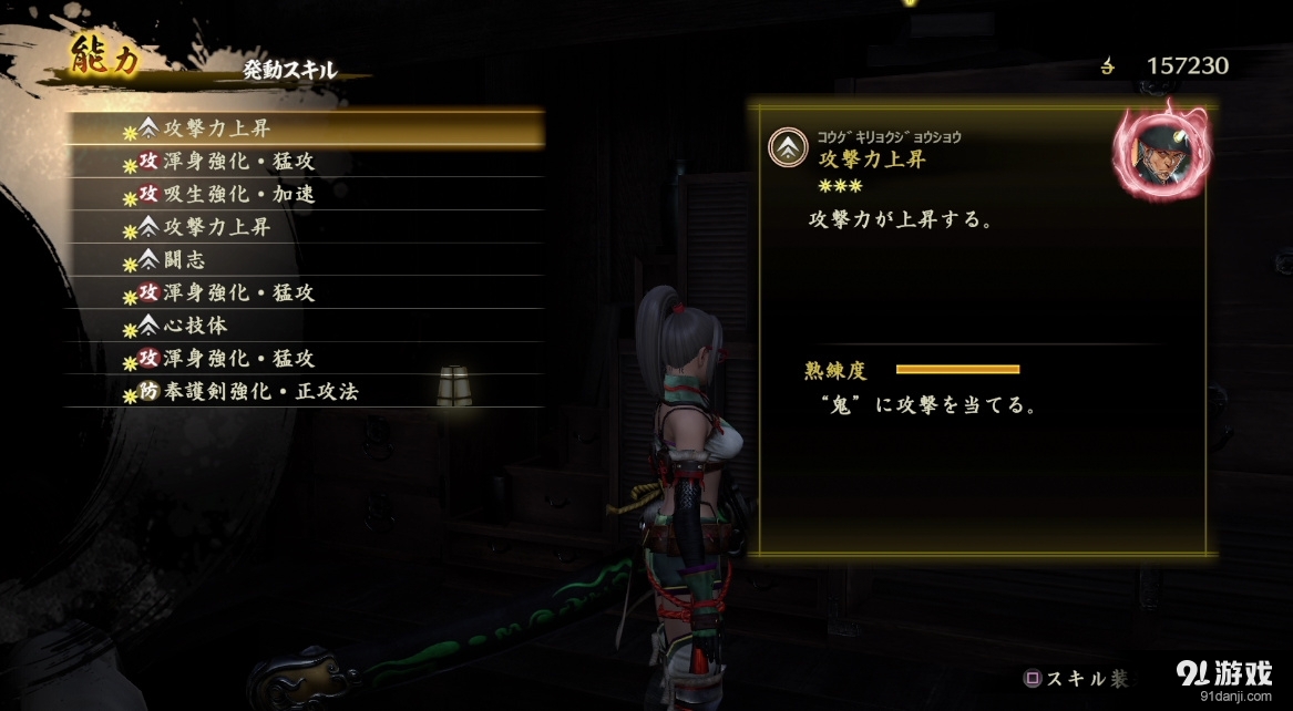 《討鬼傳2》強力御魂搭配推薦