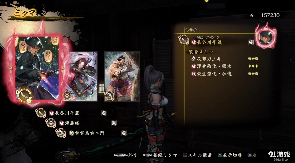 《討鬼傳2》強力御魂搭配推薦