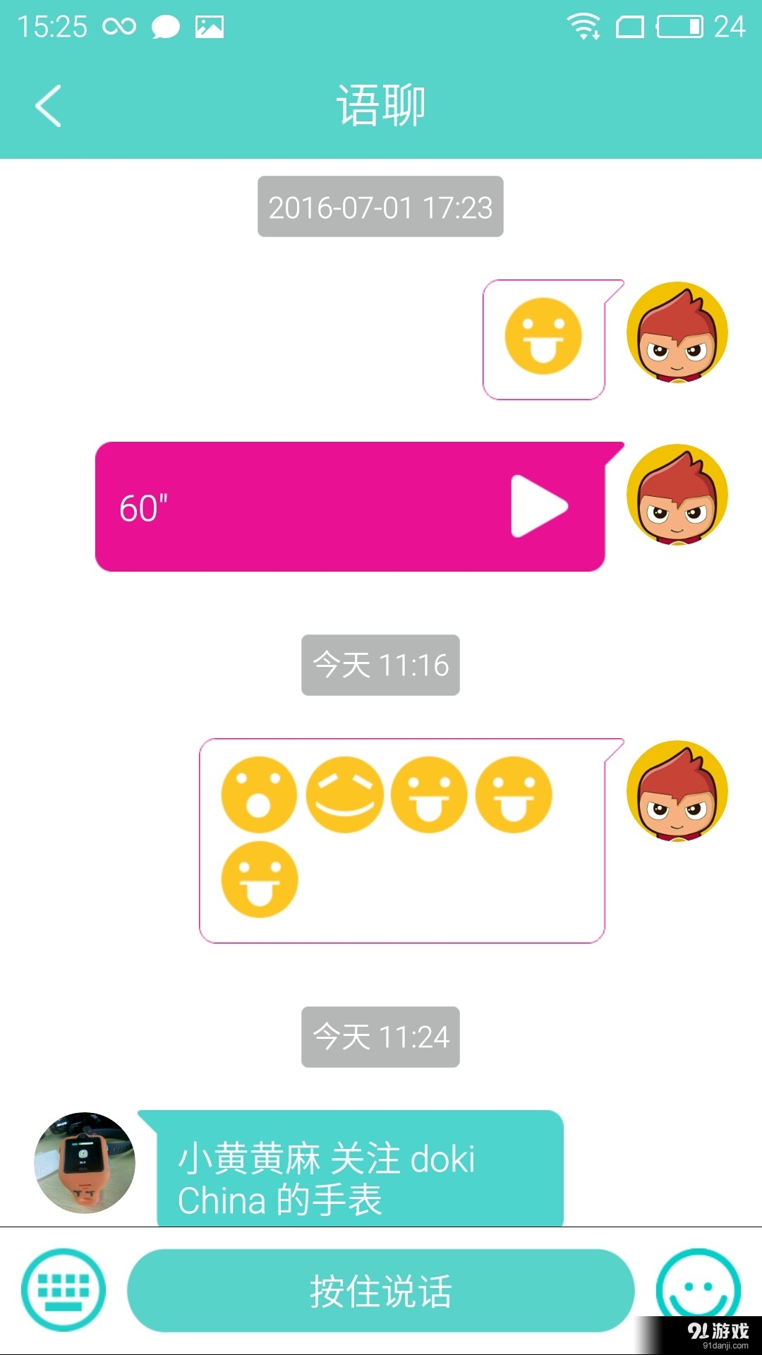 衛(wèi)小寶Doki4
