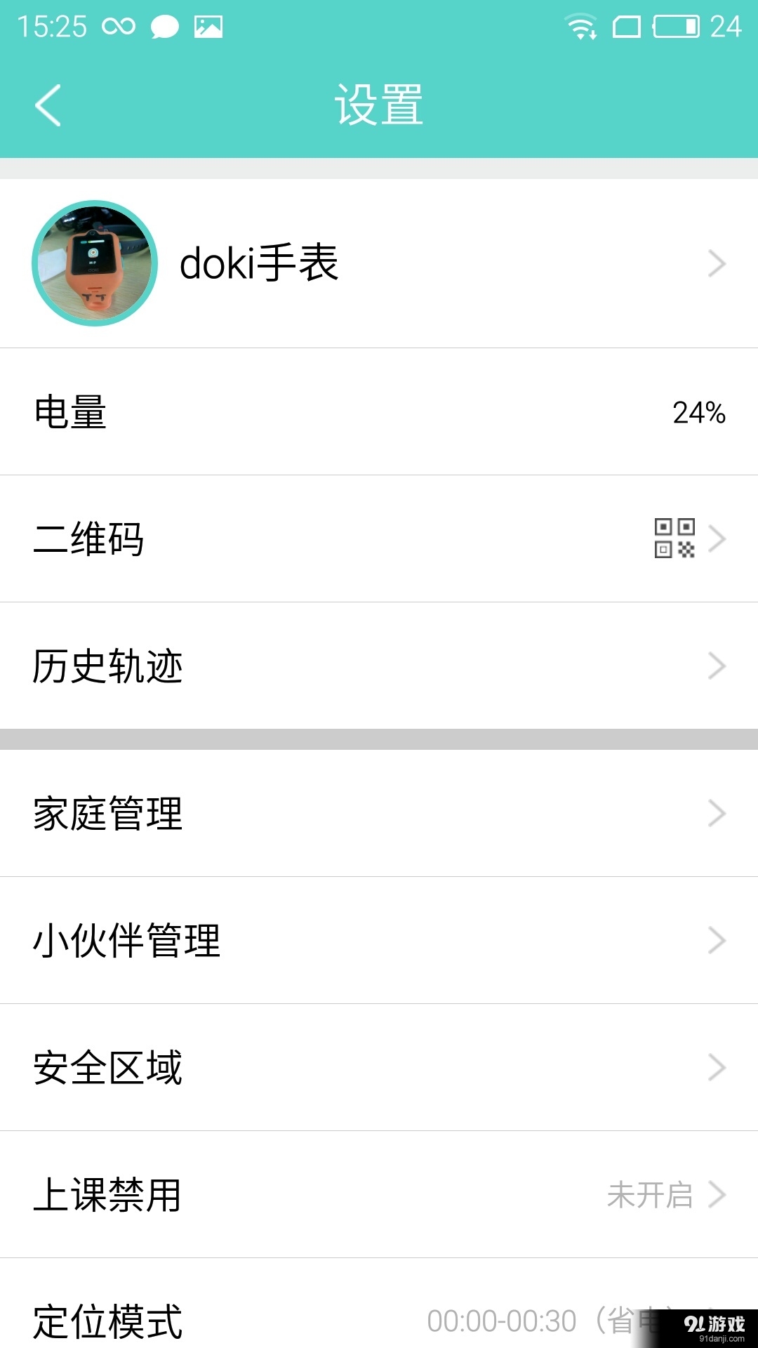 衛(wèi)小寶Doki3