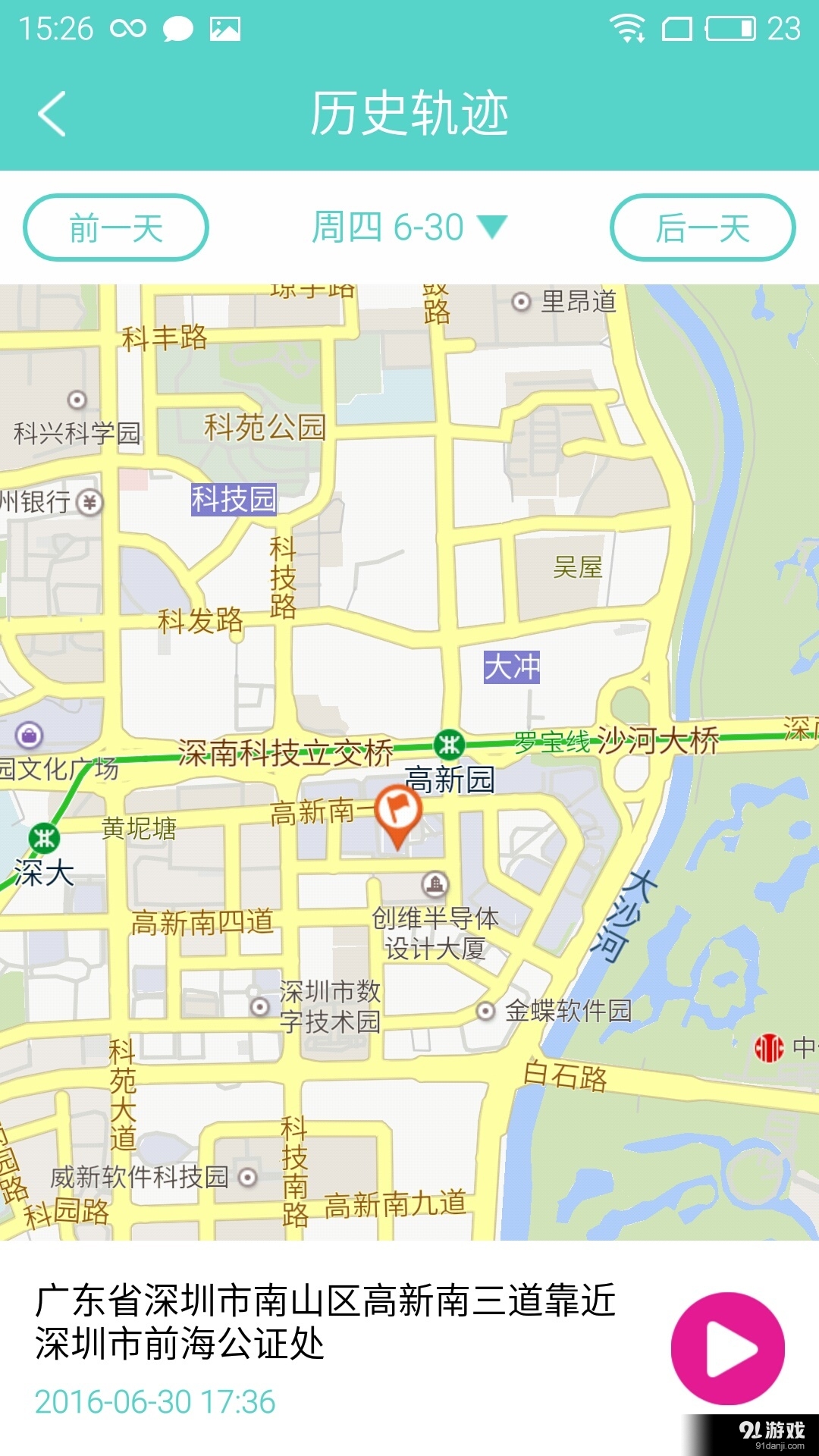 衛(wèi)小寶Doki2