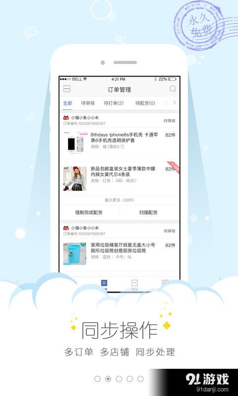 融生意2