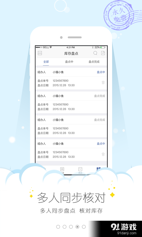 融生意4