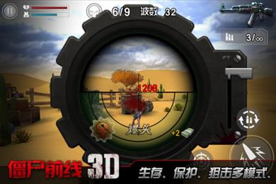 僵尸前線3D3