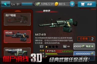 僵尸前線3D5