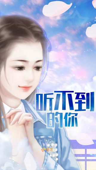 聽不到的你1