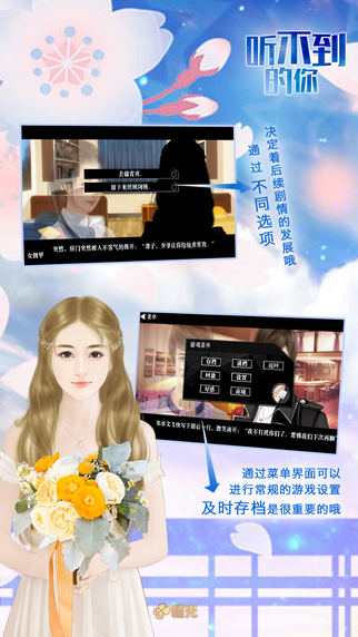 聽不到的你2