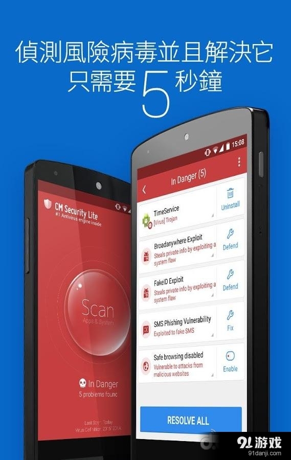 CM Security Lite2