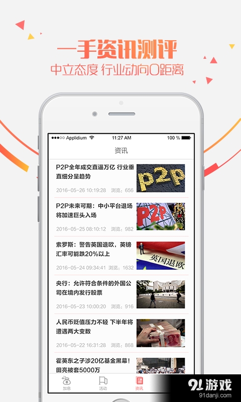 加息盒子3