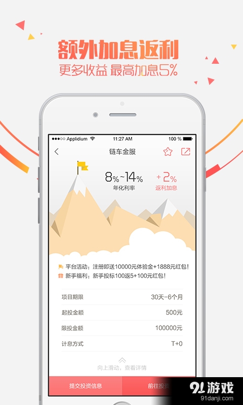 加息盒子4