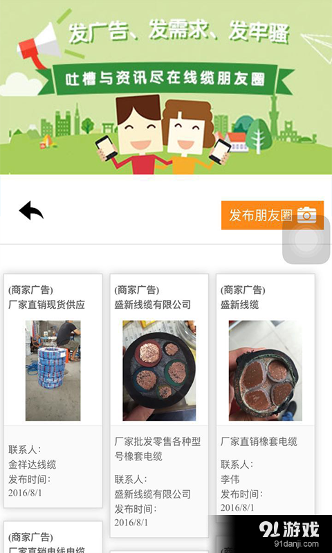 易買賣線纜通2