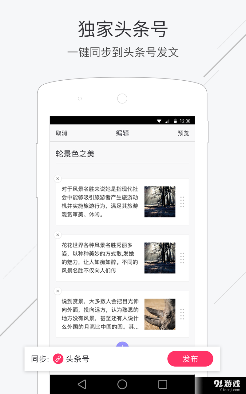 快馬2