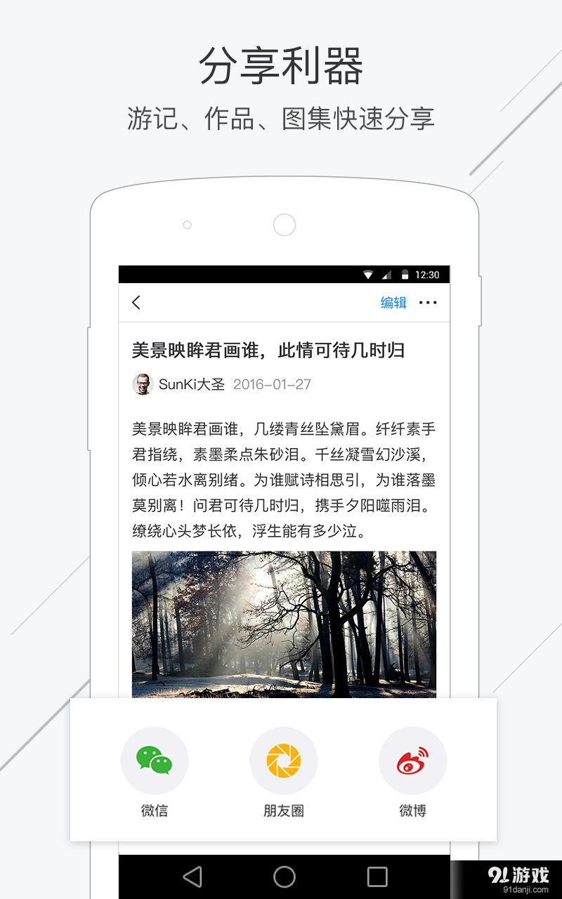 快馬4