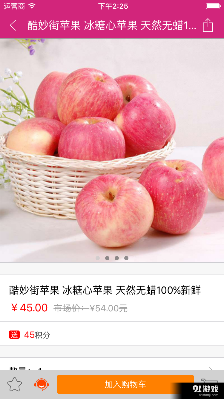 酷妙街3